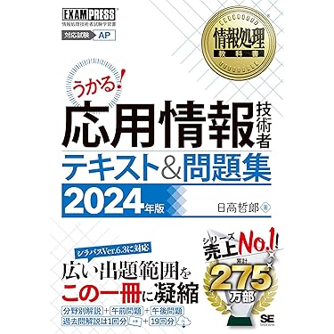 ネットワ-ク午後徹底演習 情報処理技術者試験/リックテレコム/ネットワ-ク試験研究会（単行本） Amazon.co.jp: 応用情報技術者 - コンピュータ・情報処理: 本